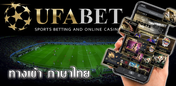 พนันบอลสดufabet