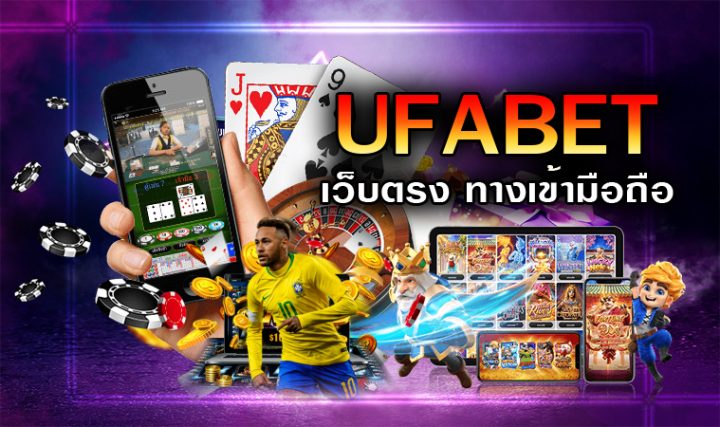 UFABET เว็บพนันบอล