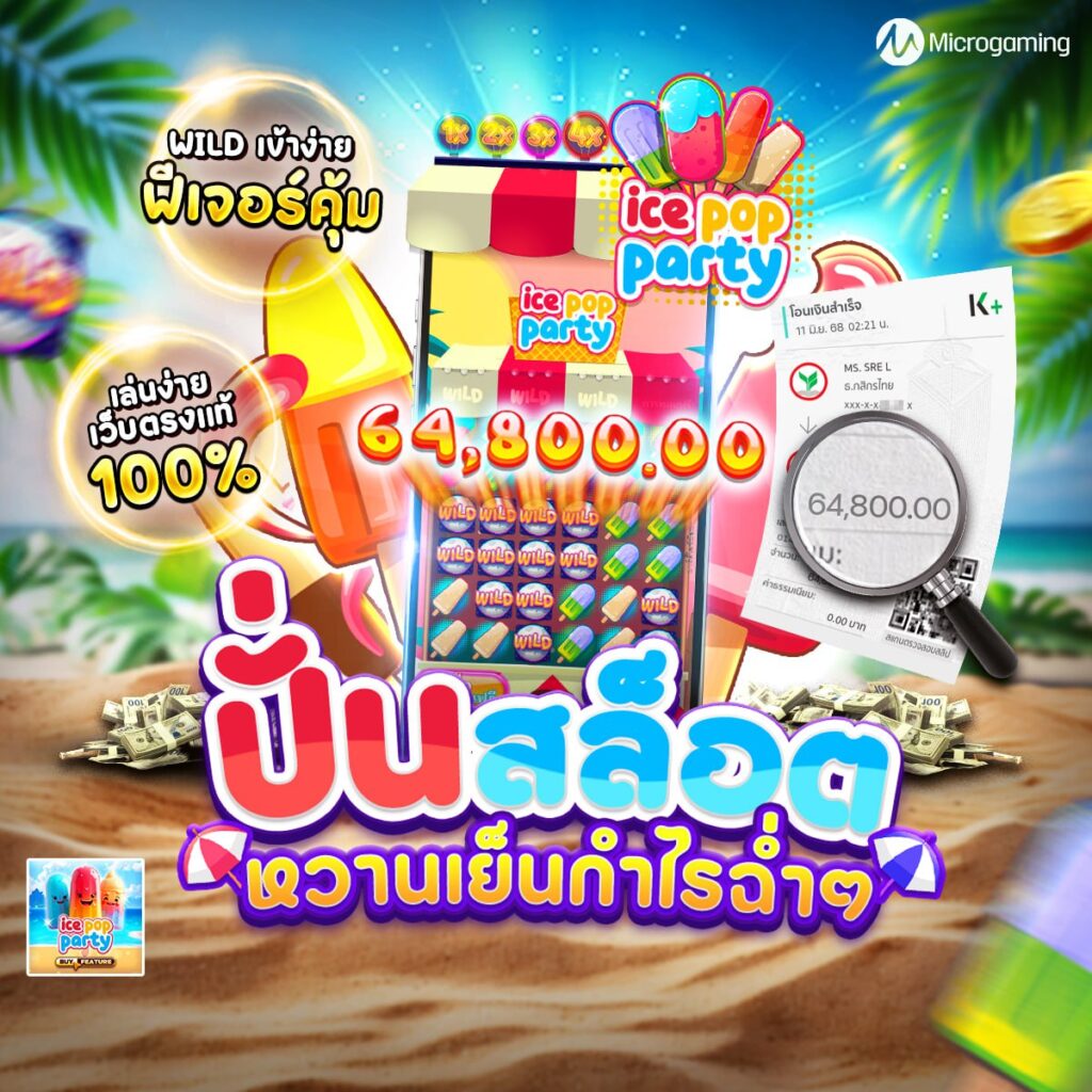 เข้าเว็บสล็อต777
