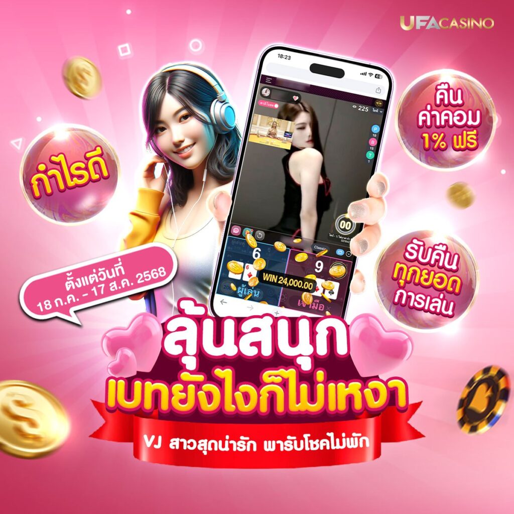 285คาสิโน