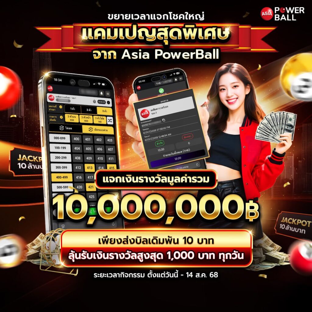 หวยออนไลน์ 789
