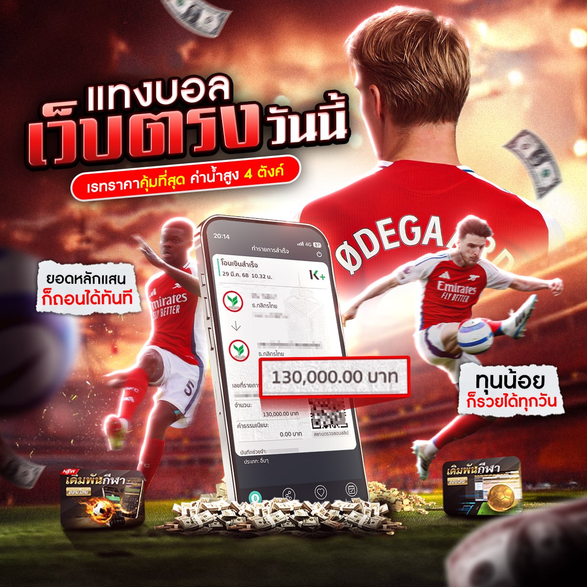 เว็บพนันออนไลน์