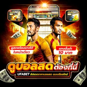 เว็บพนันออนไลน์