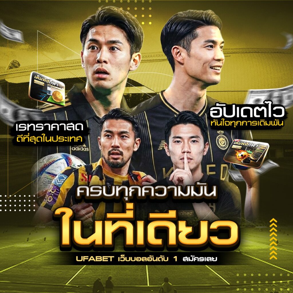 เว็บพนันออนไลน์